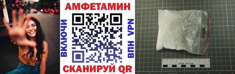 АМФЕТАМИН VHQ Рассказово