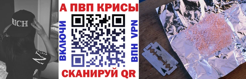 Alfa_PVP Crystall  Купить  Рассказово 