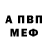 Амфетамин Premium Youra Mileuski