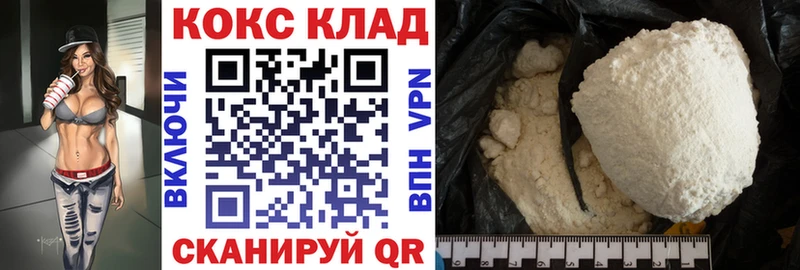 Купить закладки  Рассказово  Cocaine VHQ 