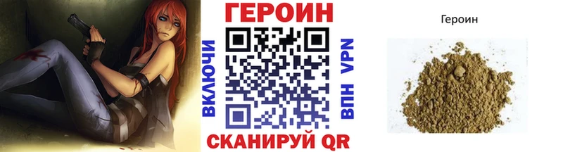 Купить закладки  Рассказово  Героин VHQ 