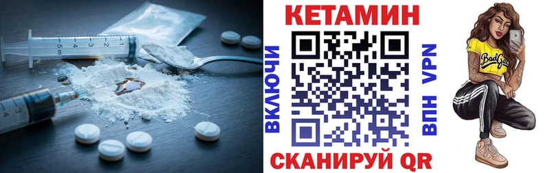 Купить где  Рассказово  Кетамин VHQ 